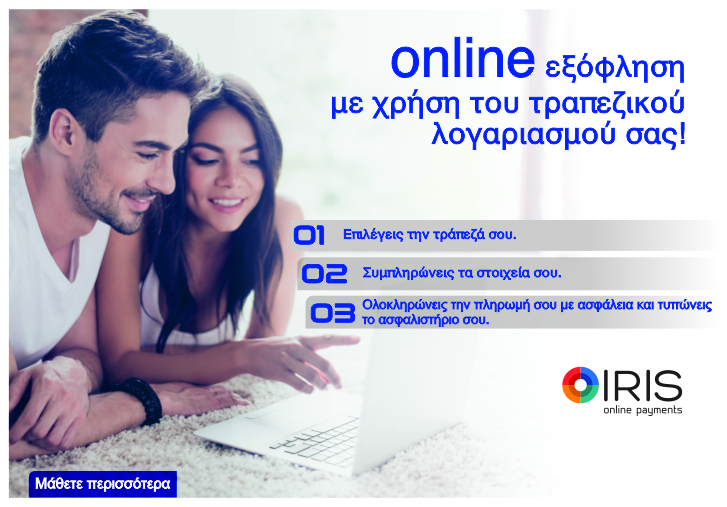 IRIS Online Payments